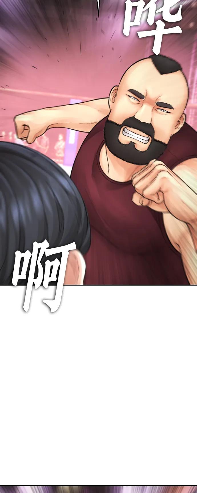 《热血校爸》[第99话] 我对你的钱不感兴趣 第56页