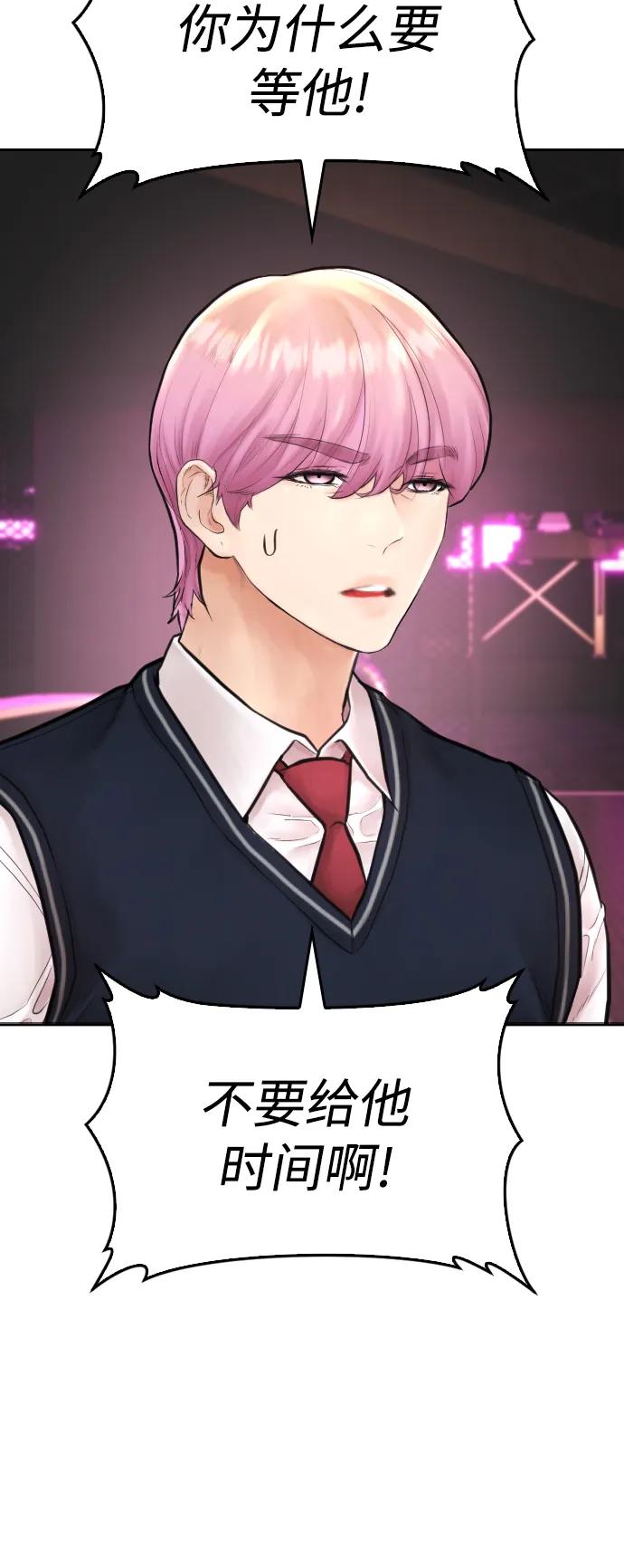 《热血校爸》[第99话] 我对你的钱不感兴趣 第27页