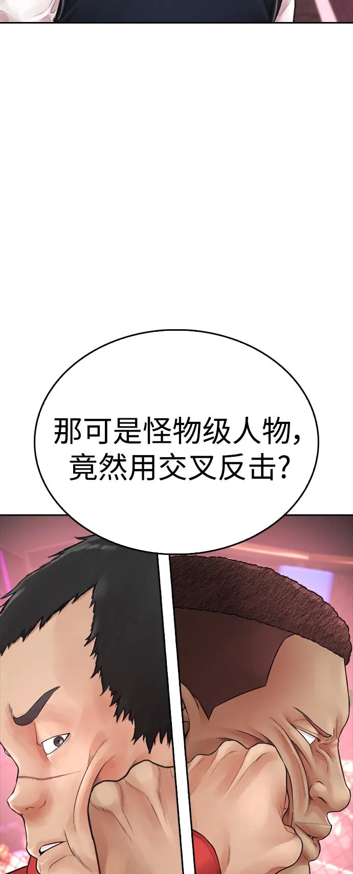 《热血校爸》[第99话] 我对你的钱不感兴趣 第10页