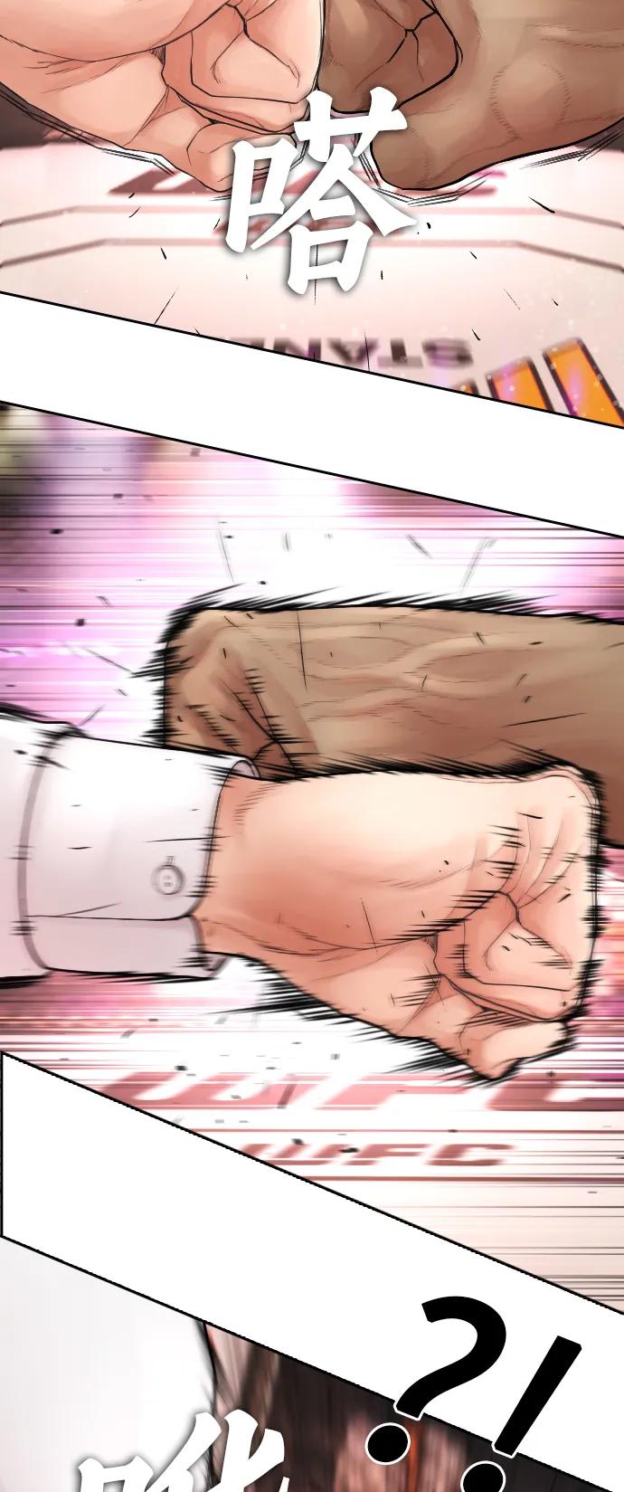 《热血校爸》[第99话] 我对你的钱不感兴趣 第76页