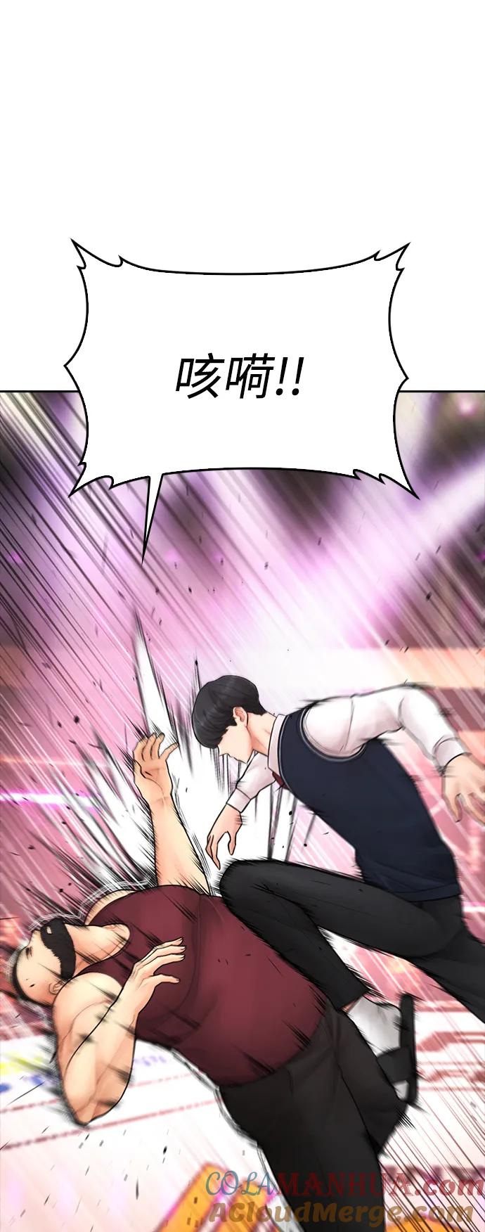 《热血校爸》[第99话] 我对你的钱不感兴趣 第61页