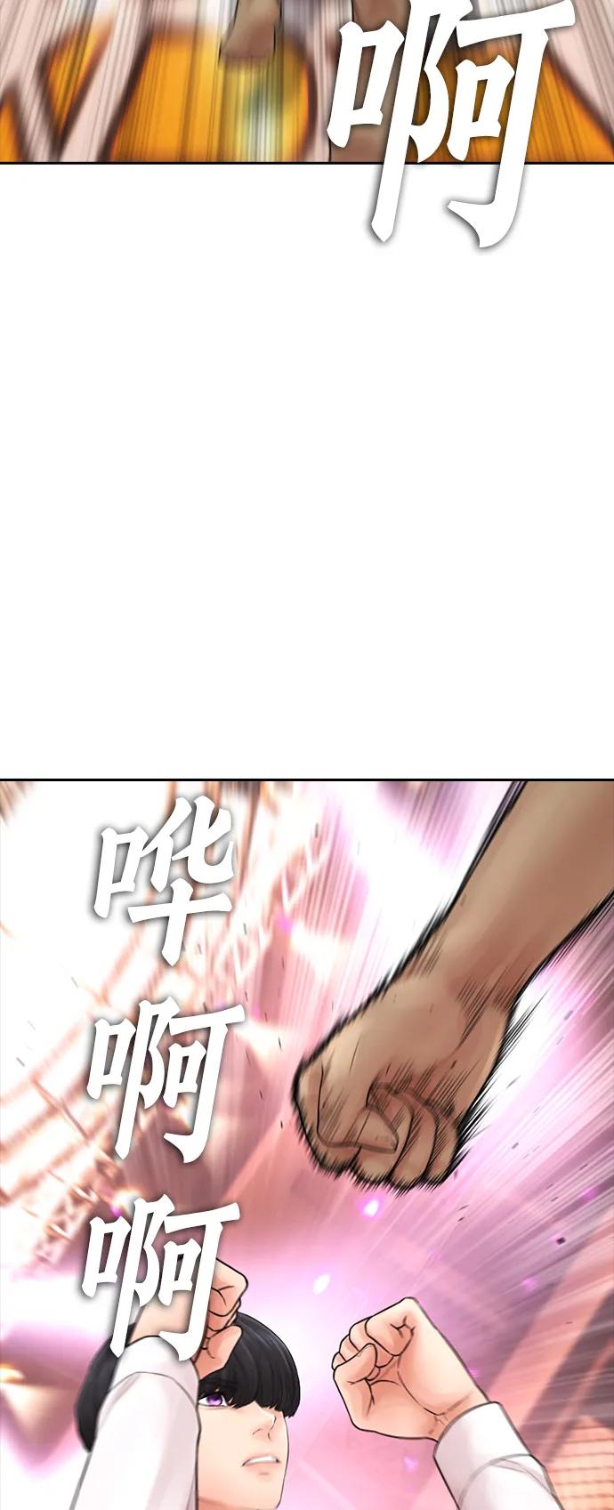 《热血校爸》[第99话] 我对你的钱不感兴趣 第96页