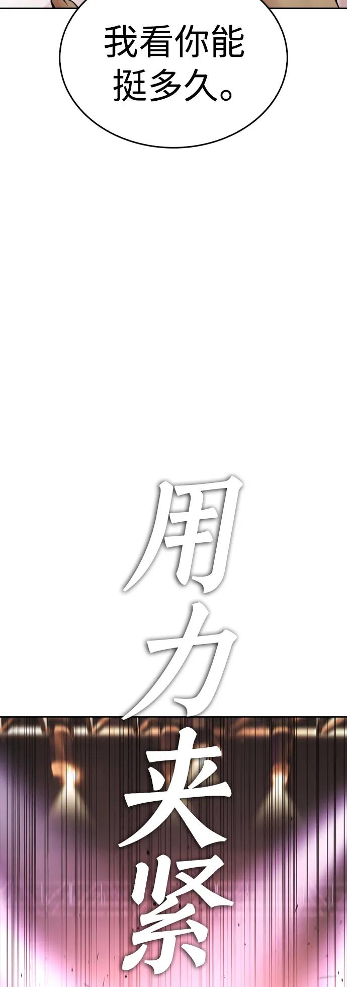 《热血校爸》[第99话] 我对你的钱不感兴趣 第108页