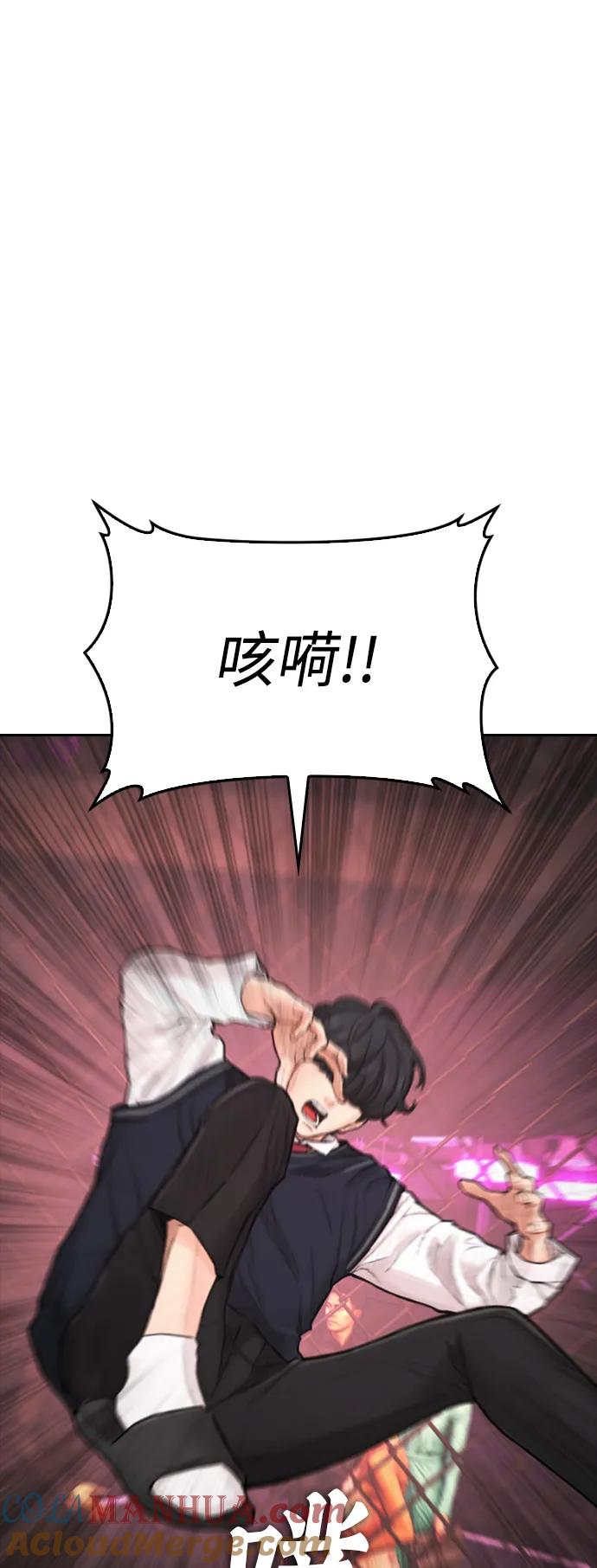 《热血校爸》[第99话] 我对你的钱不感兴趣 第41页