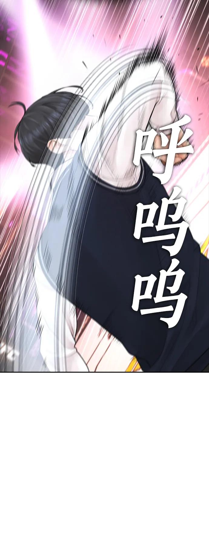 《热血校爸》[第99话] 我对你的钱不感兴趣 第88页