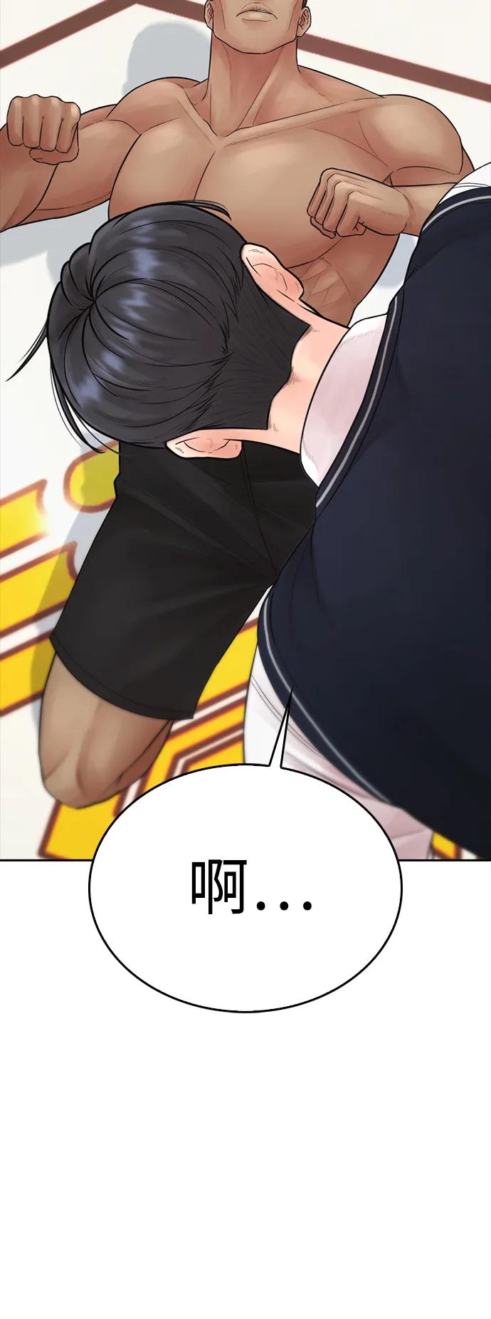 《热血校爸》[第99话] 我对你的钱不感兴趣 第91页