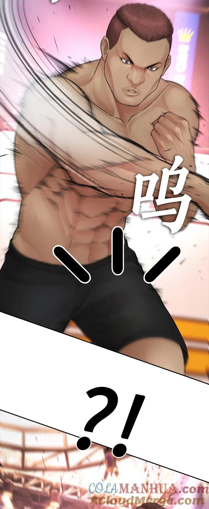 《热血校爸》[第99话] 我对你的钱不感兴趣 第81页
