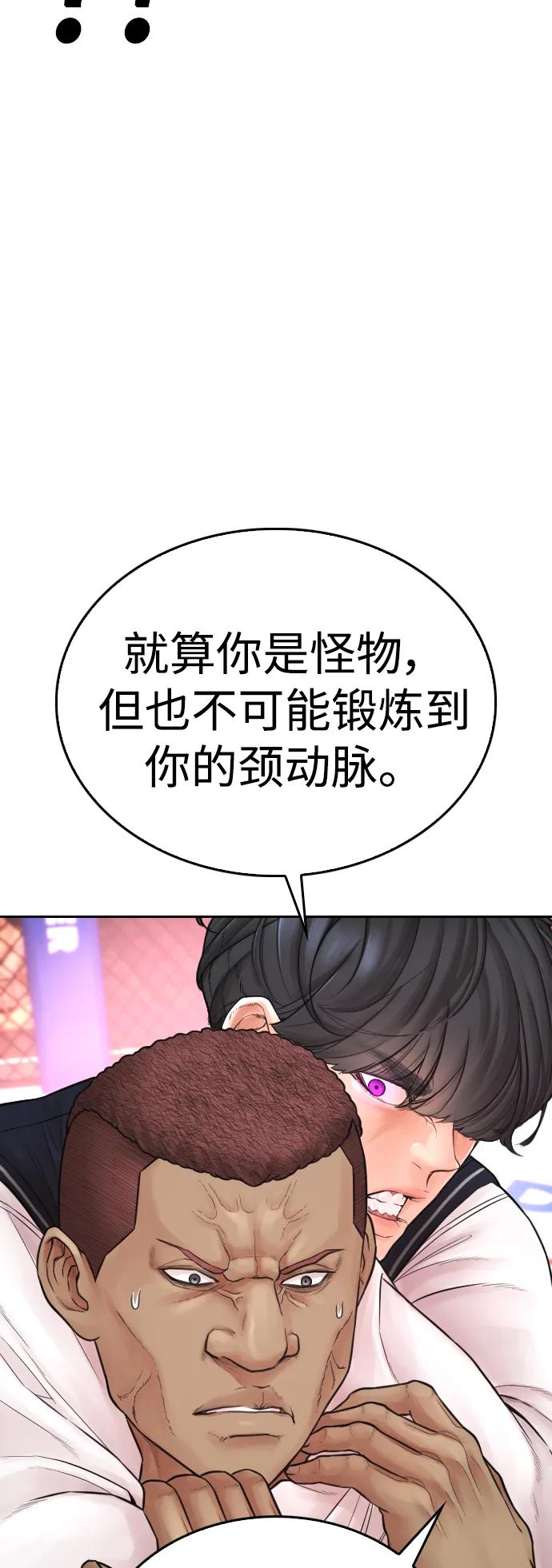 《热血校爸》[第99话] 我对你的钱不感兴趣 第107页