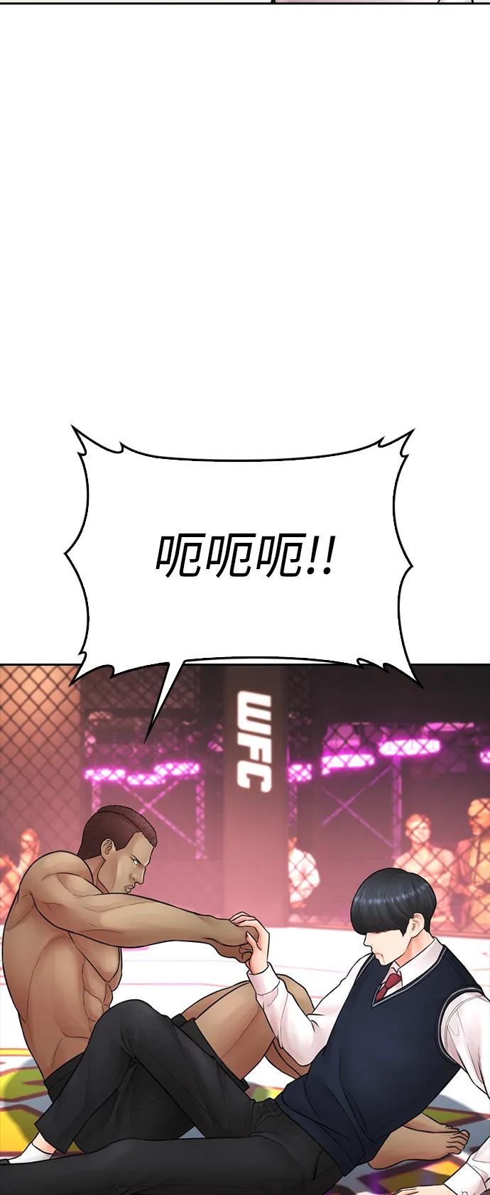 《热血校爸》[第100话] 五秒之内就能了结! 第51页