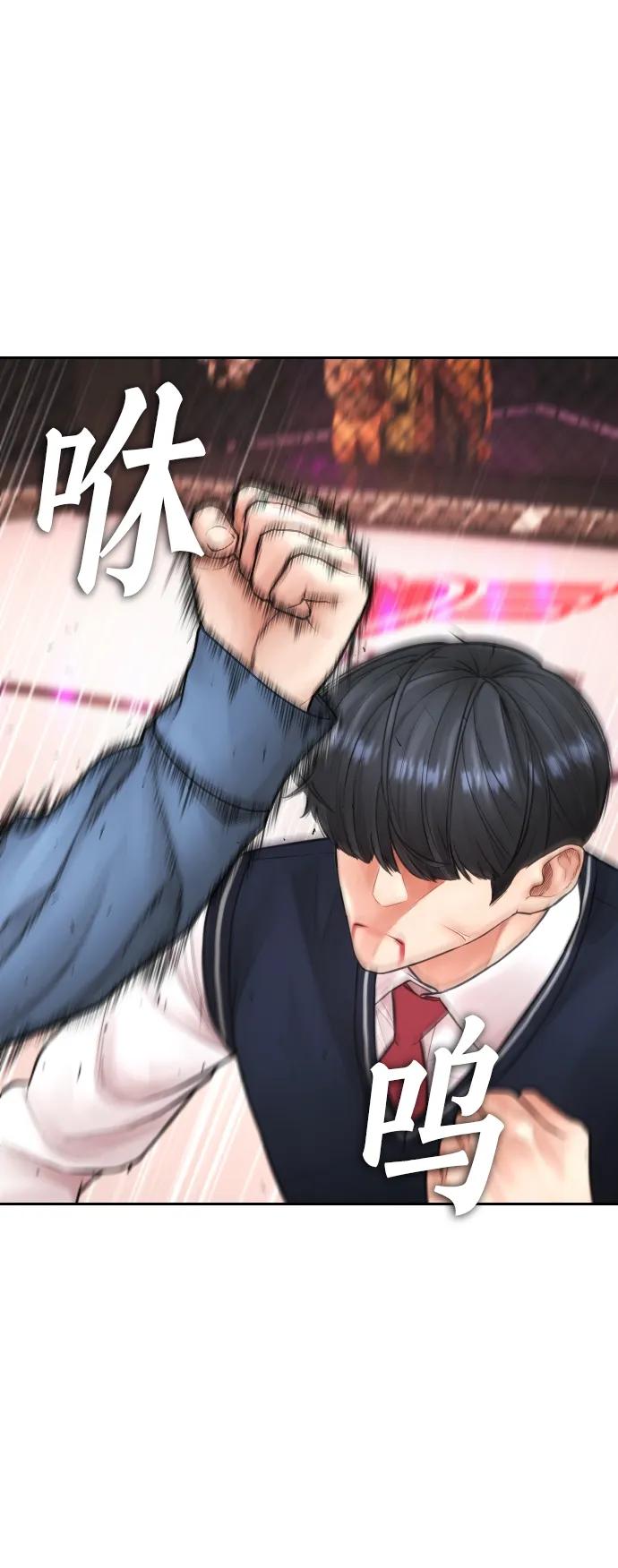 《热血校爸》[第100话] 五秒之内就能了结! 第78页