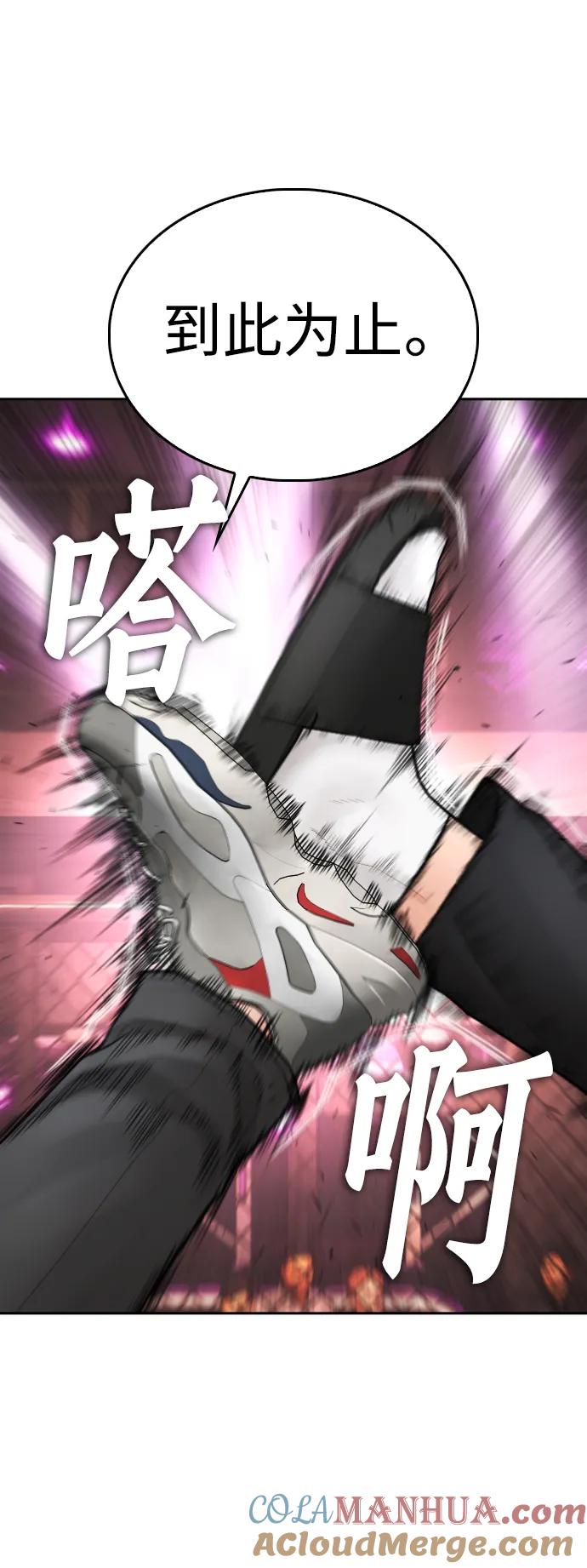 《热血校爸》[第100话] 五秒之内就能了结! 第70页