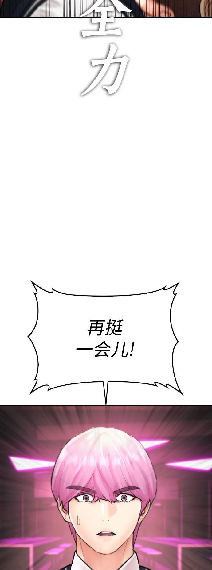 《热血校爸》[第100话] 五秒之内就能了结! 第12页