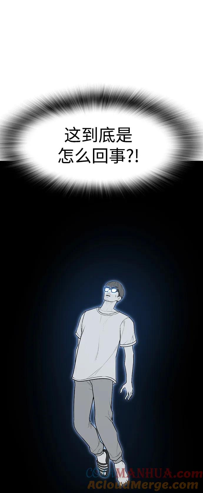 《热血校爸》[第100话] 五秒之内就能了结! 第61页