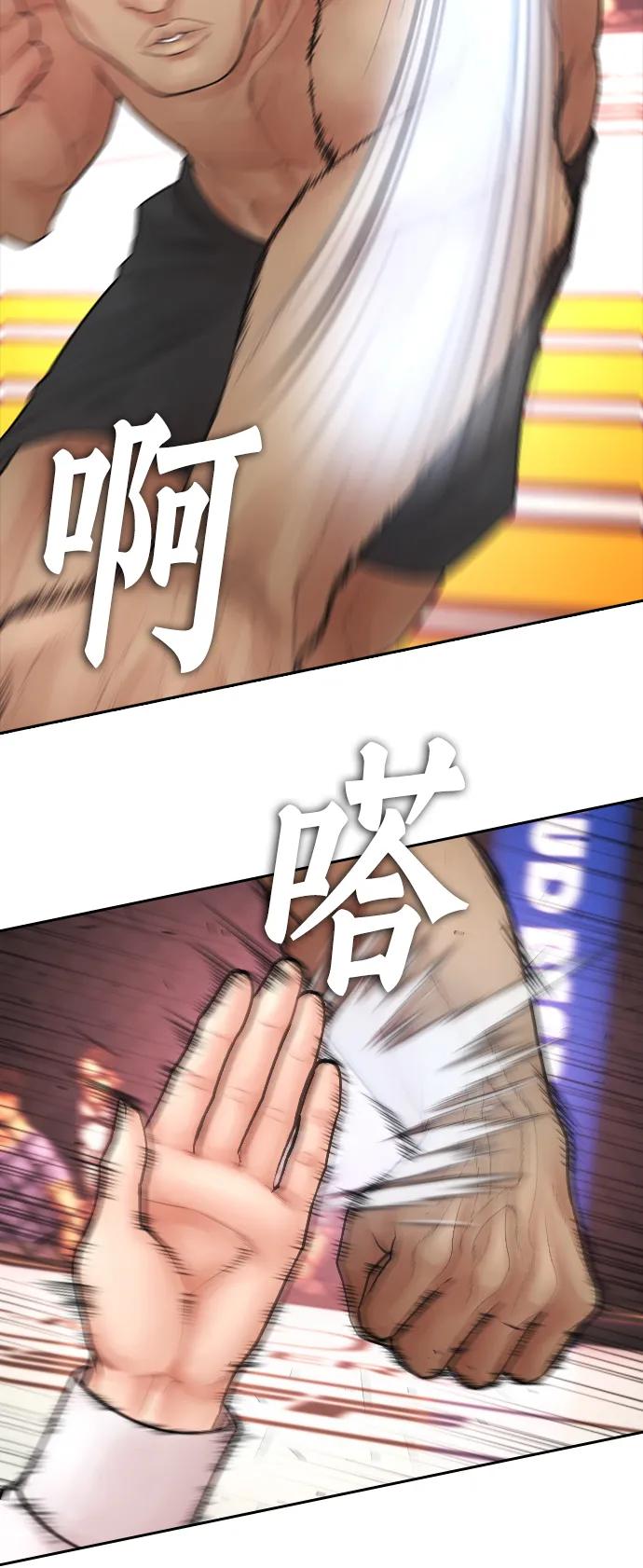 《热血校爸》[第100话] 五秒之内就能了结! 第53页