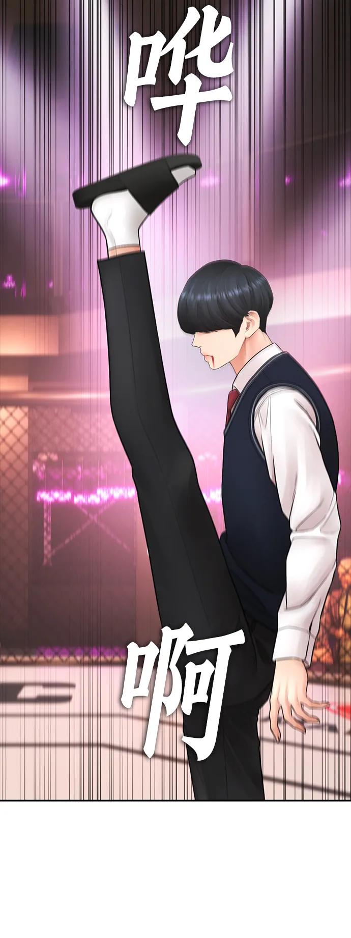《热血校爸》[第100话] 五秒之内就能了结! 第68页