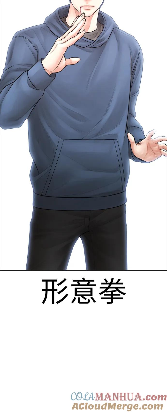 《热血校爸》[第100话] 五秒之内就能了结! 第88页