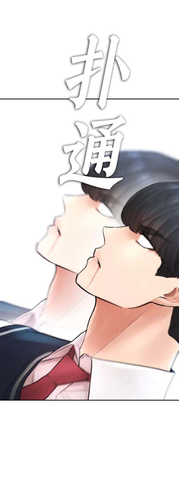 《热血校爸》[第100话] 五秒之内就能了结! 第96页