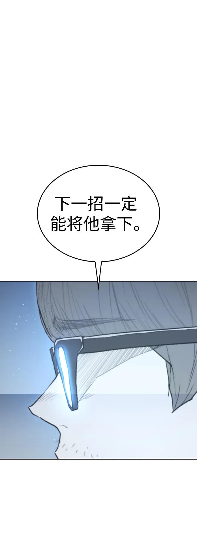 《热血校爸》[第100话] 五秒之内就能了结! 第20页