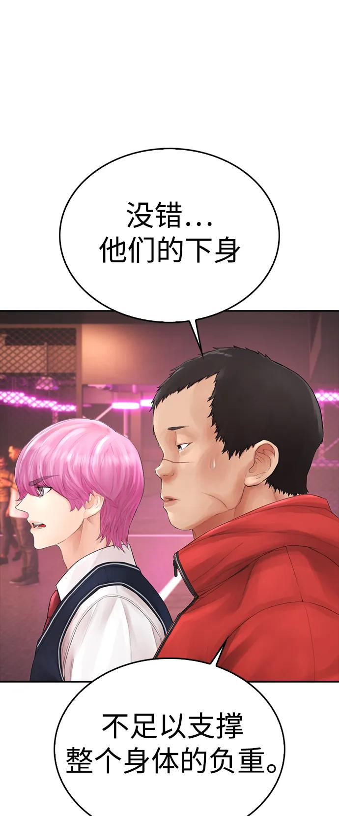 《热血校爸》[第100话] 五秒之内就能了结! 第26页