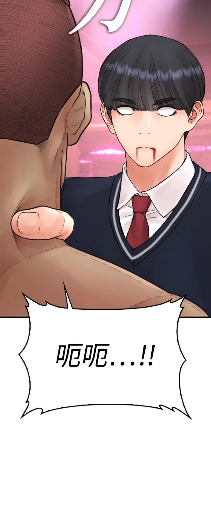 《热血校爸》[第100话] 五秒之内就能了结! 第60页