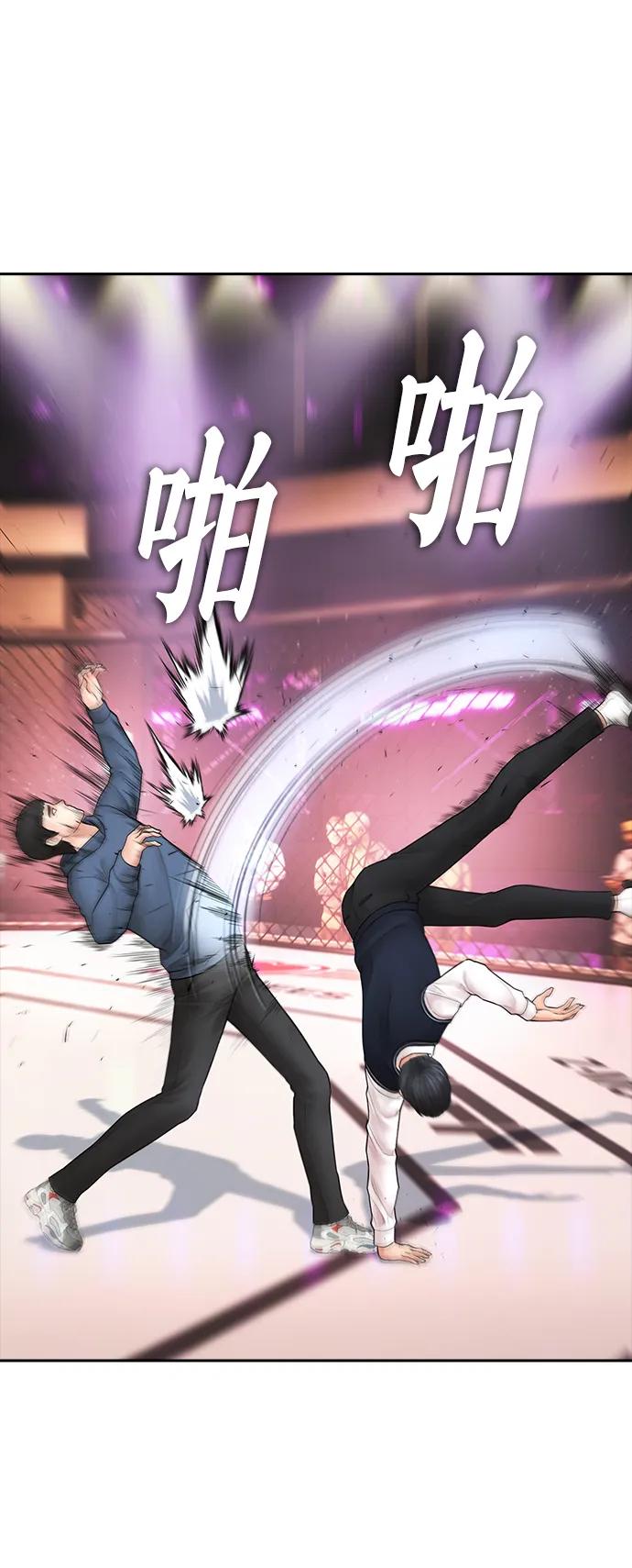 《热血校爸》[第100话] 五秒之内就能了结! 第83页