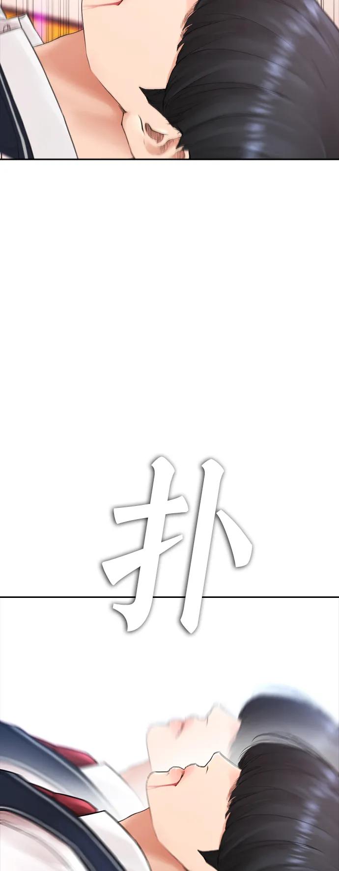 《热血校爸》[第100话] 五秒之内就能了结! 第45页