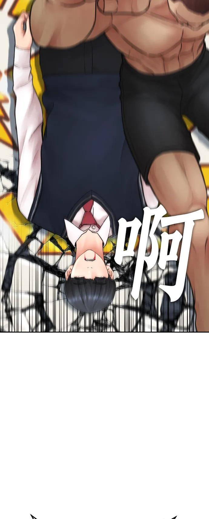 《热血校爸》[第100话] 五秒之内就能了结! 第41页