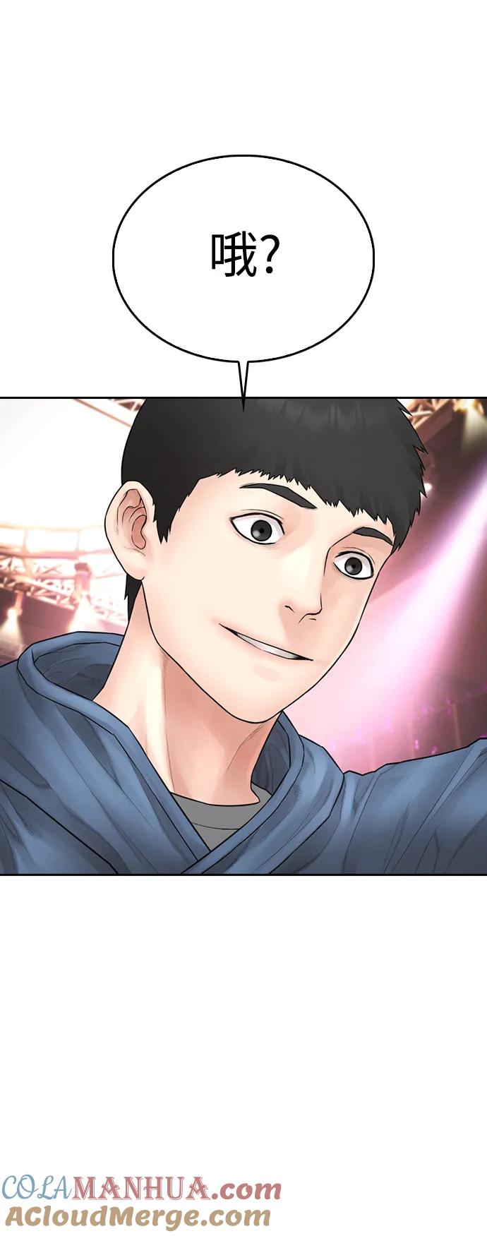 《热血校爸》[第100话] 五秒之内就能了结! 第79页