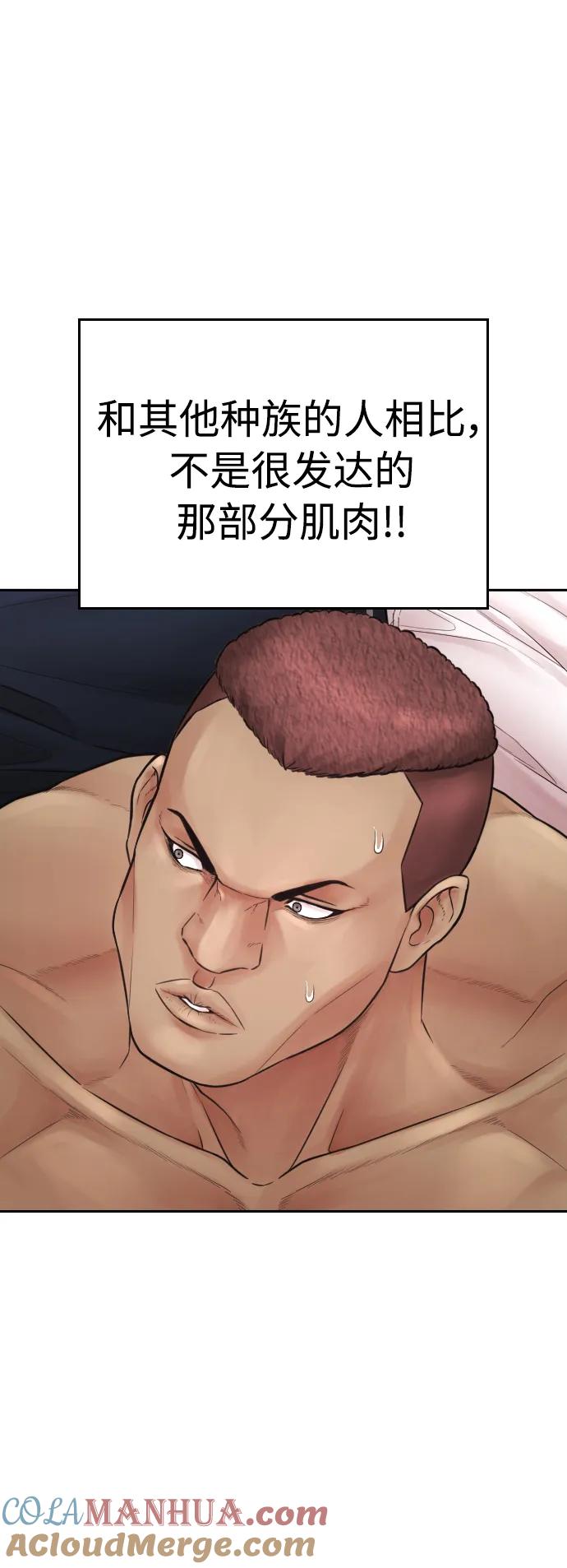 《热血校爸》[第100话] 五秒之内就能了结! 第22页