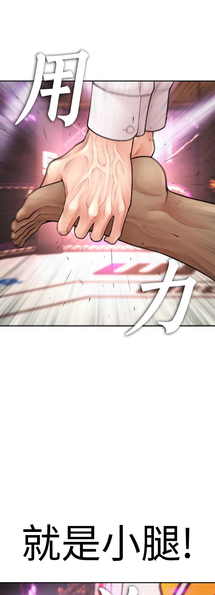 《热血校爸》[第100话] 五秒之内就能了结! 第23页