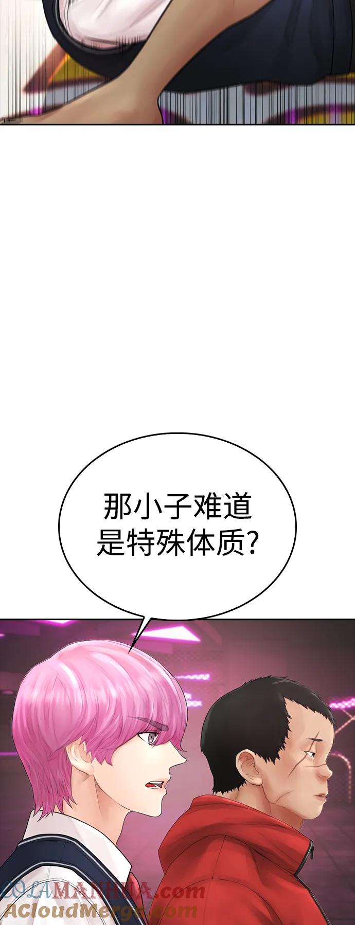 《热血校爸》[第100话] 五秒之内就能了结! 第34页