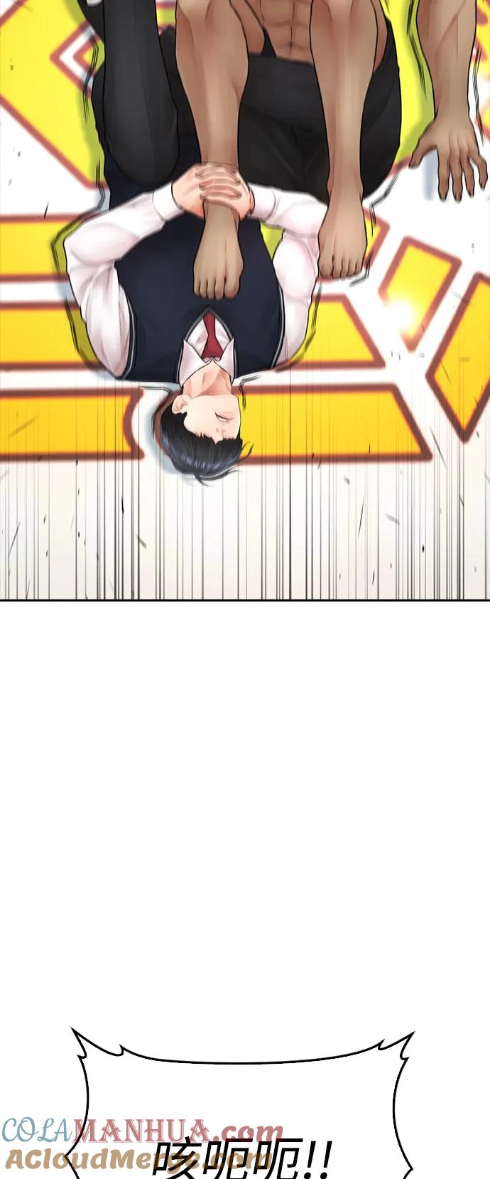 《热血校爸》[第100话] 五秒之内就能了结! 第28页
