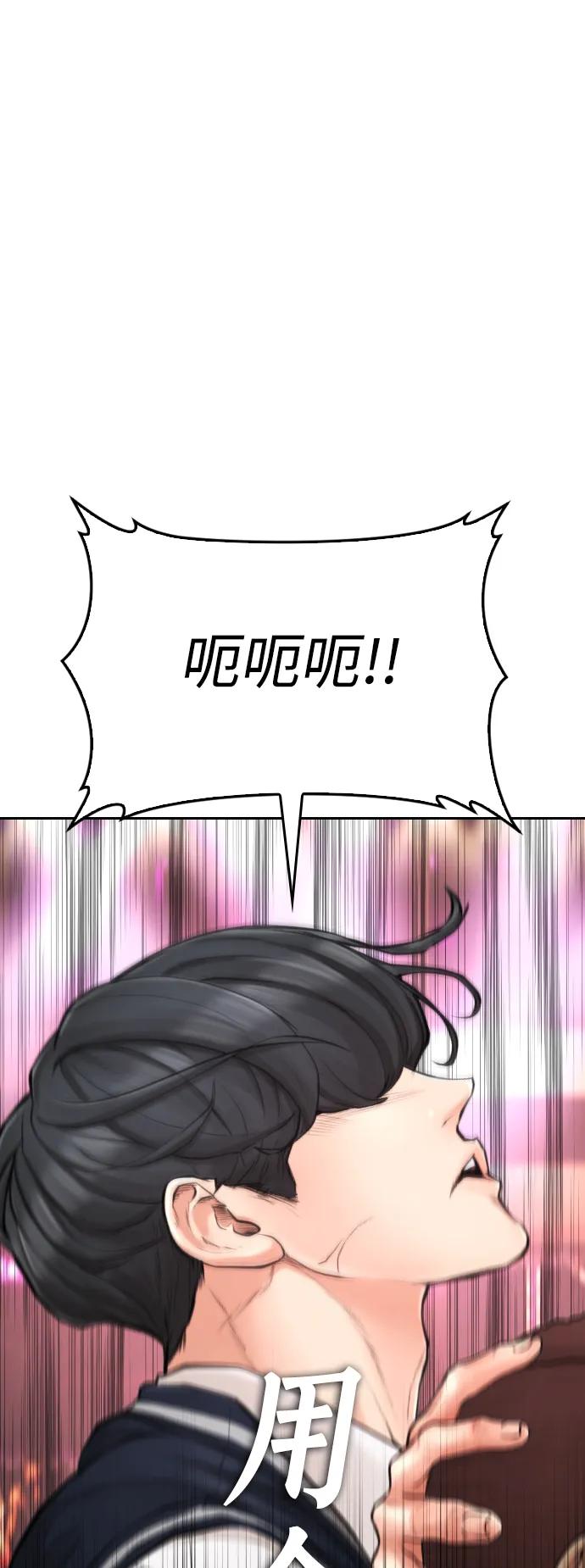《热血校爸》[第100话] 五秒之内就能了结! 第11页