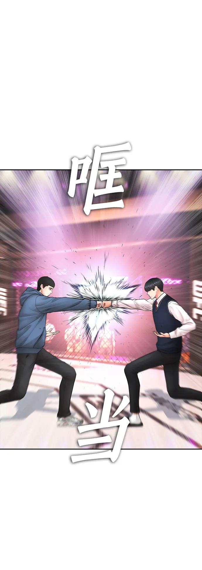 《热血校爸》[第100话] 五秒之内就能了结! 第90页