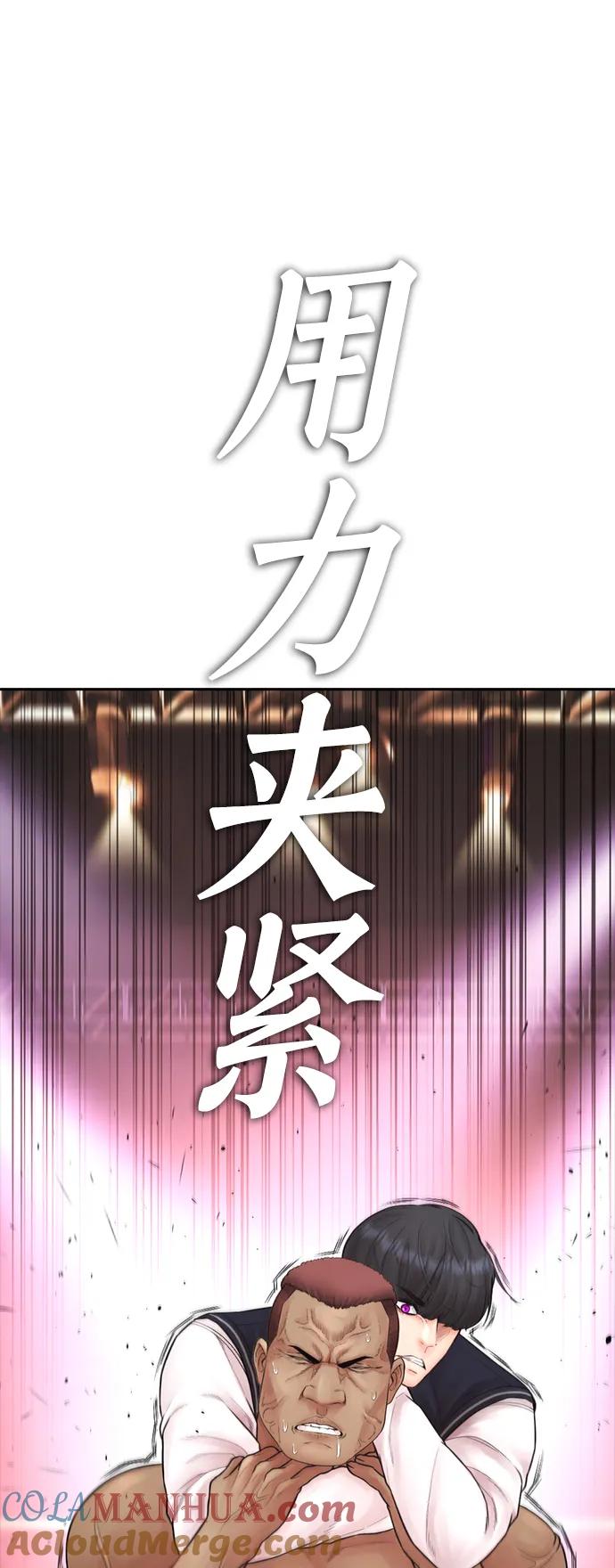 《热血校爸》[第100话] 五秒之内就能了结! 第7页