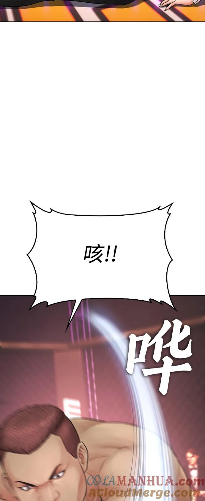 《热血校爸》[第100话] 五秒之内就能了结! 第52页