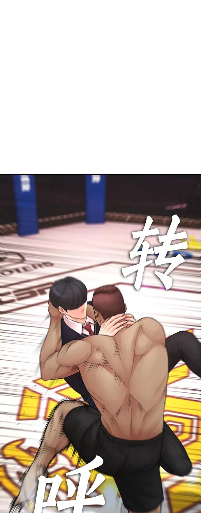 《热血校爸》[第100话] 五秒之内就能了结! 第2页