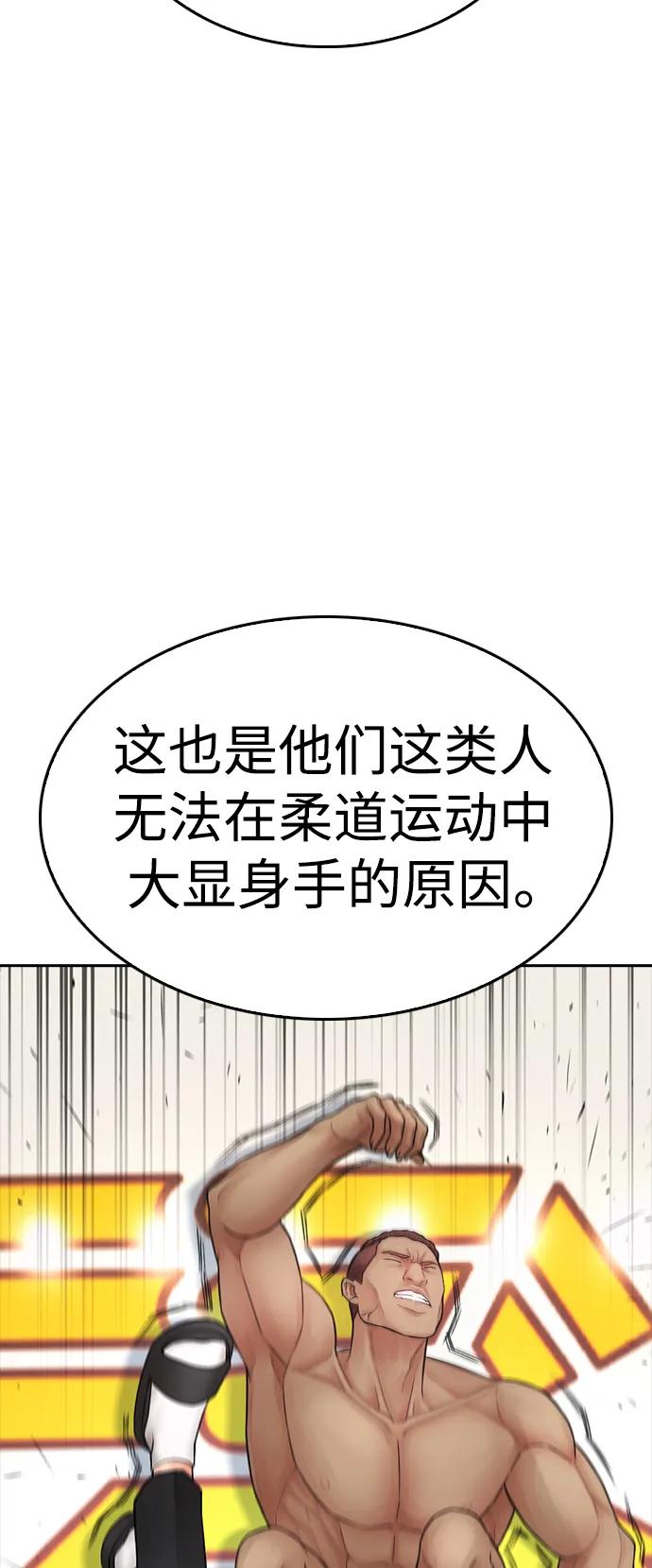 《热血校爸》[第100话] 五秒之内就能了结! 第27页