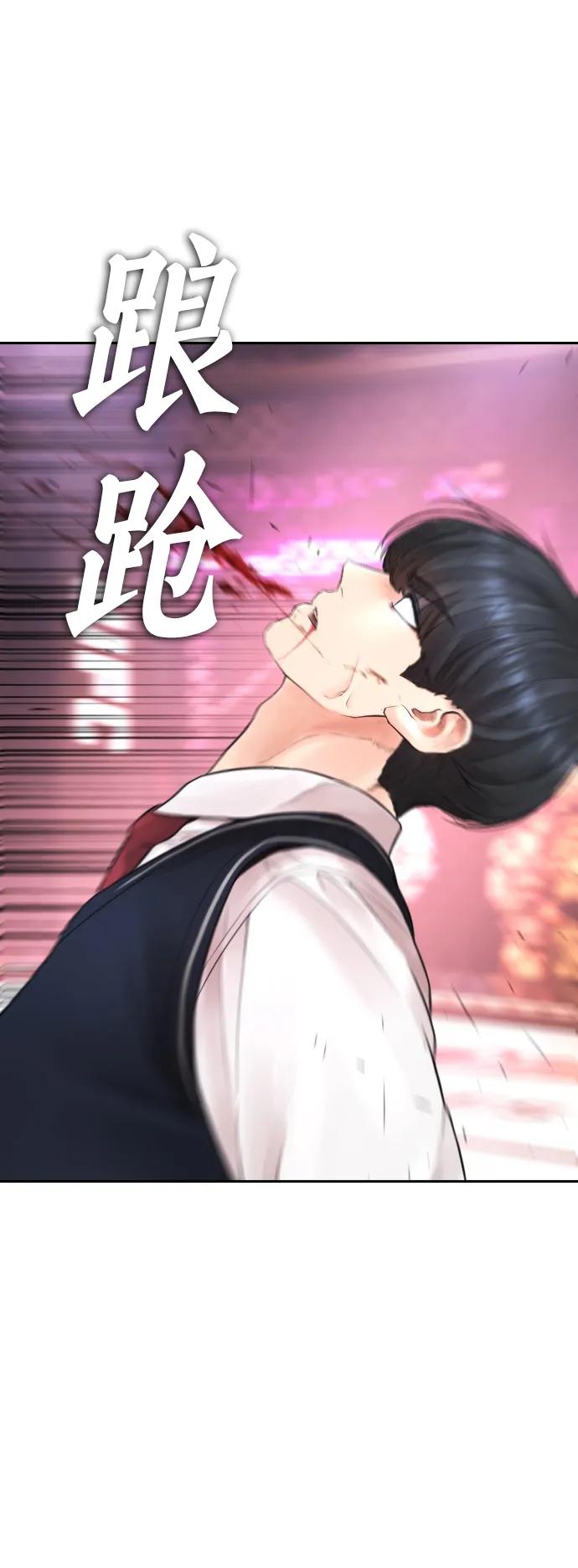 《热血校爸》[第100话] 五秒之内就能了结! 第95页