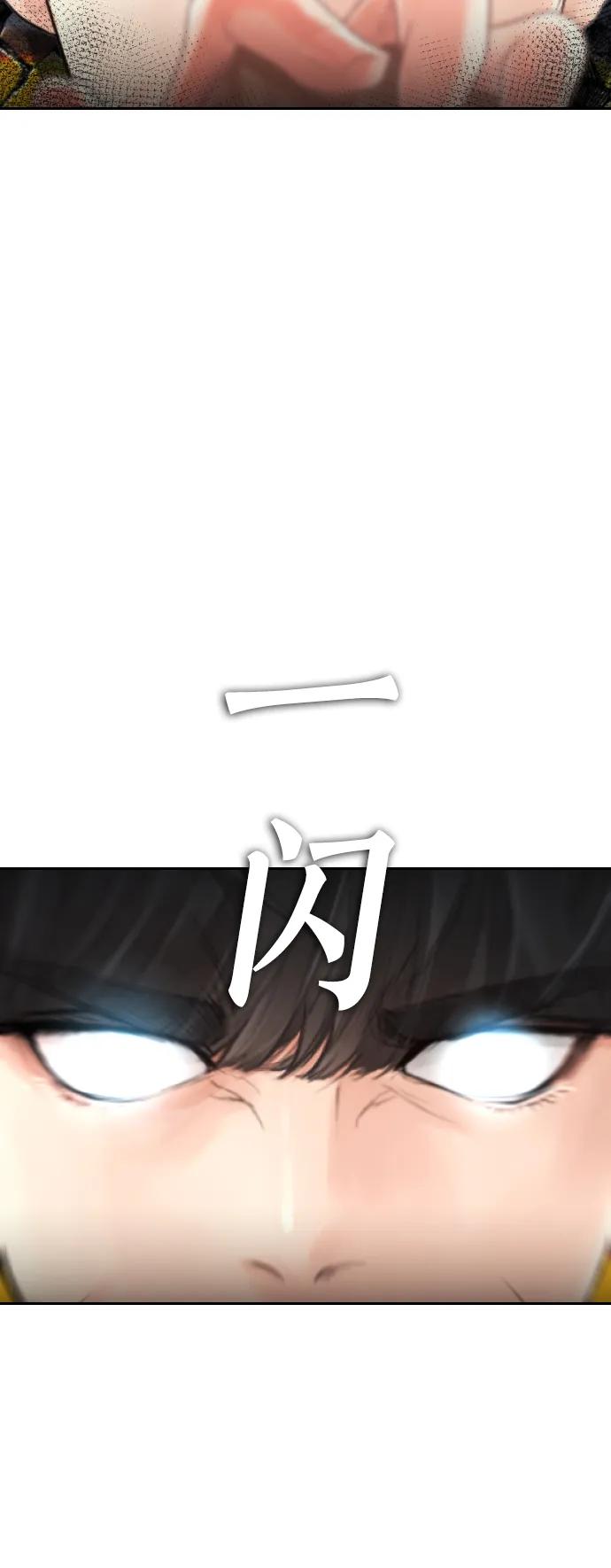 《热血校爸》[第100话] 五秒之内就能了结! 第48页