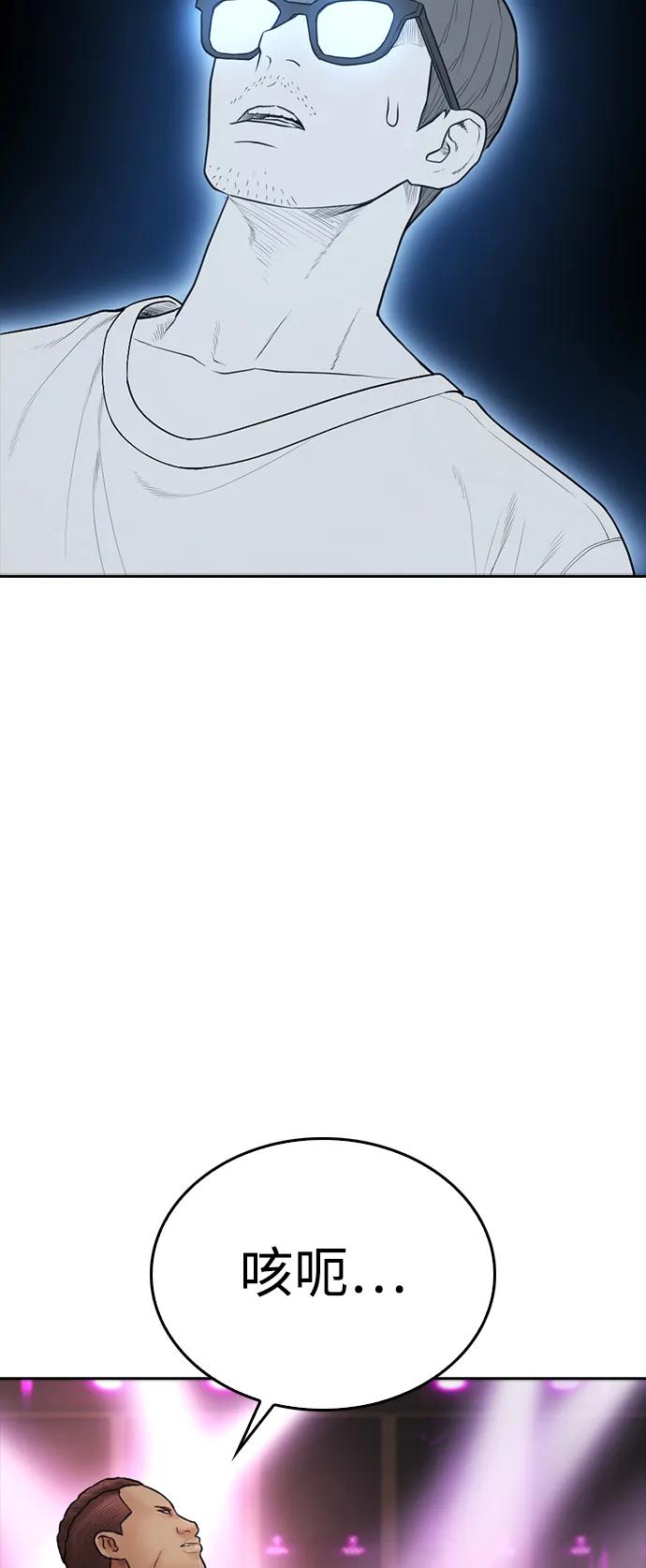 《热血校爸》[第100话] 五秒之内就能了结! 第63页