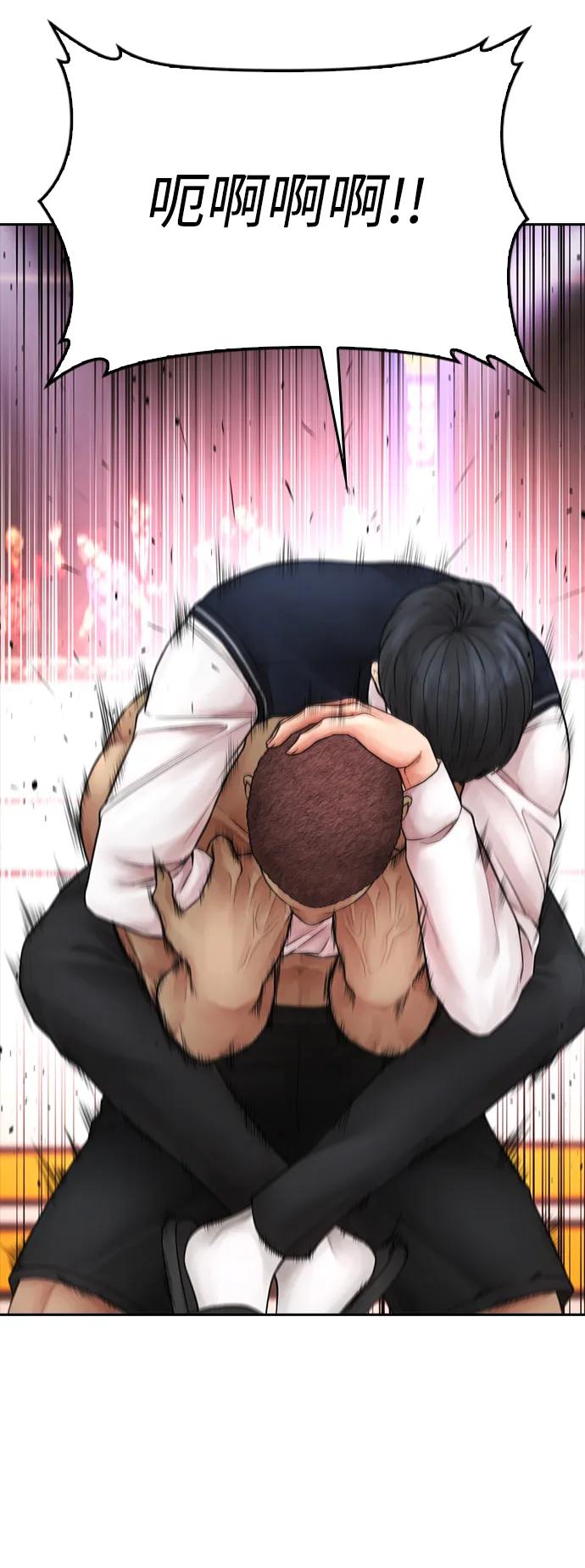 《热血校爸》[第100话] 五秒之内就能了结! 第15页