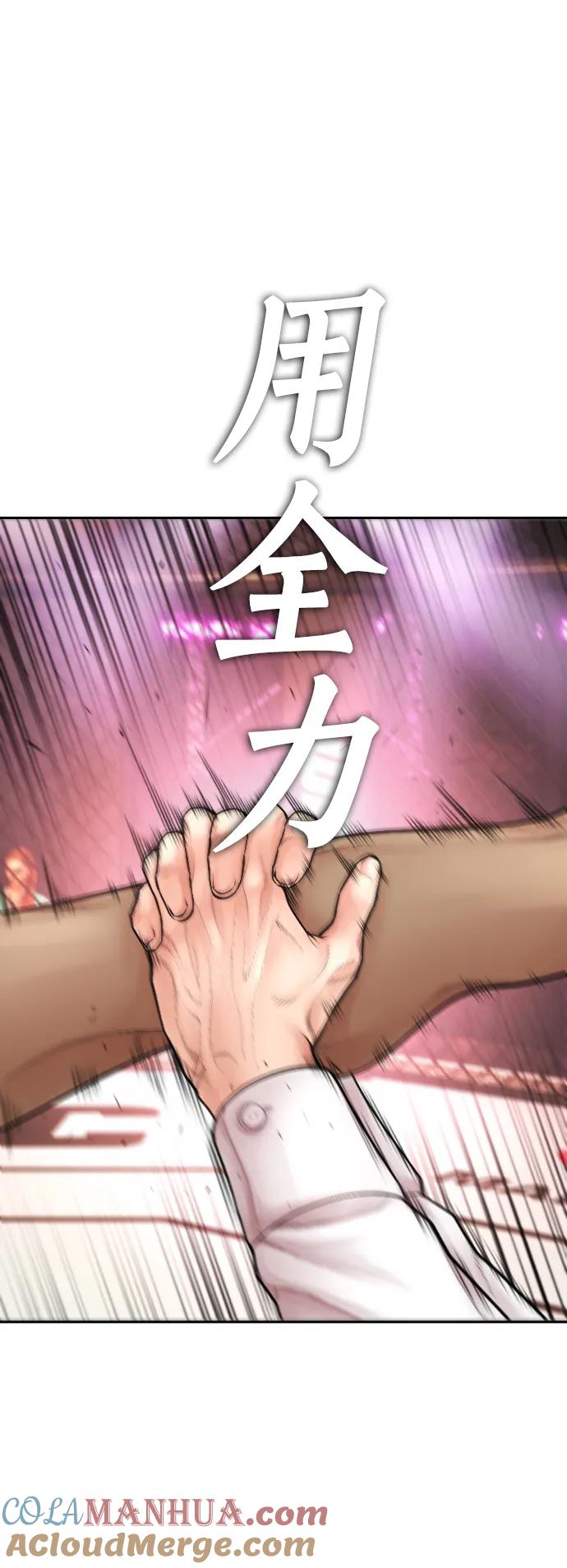 《热血校爸》[第100话] 五秒之内就能了结! 第25页