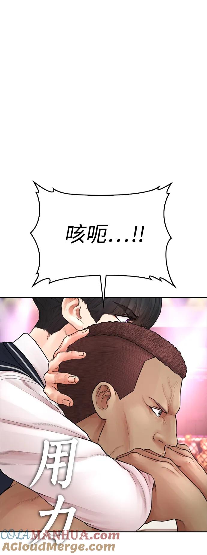 《热血校爸》[第100话] 五秒之内就能了结! 第10页