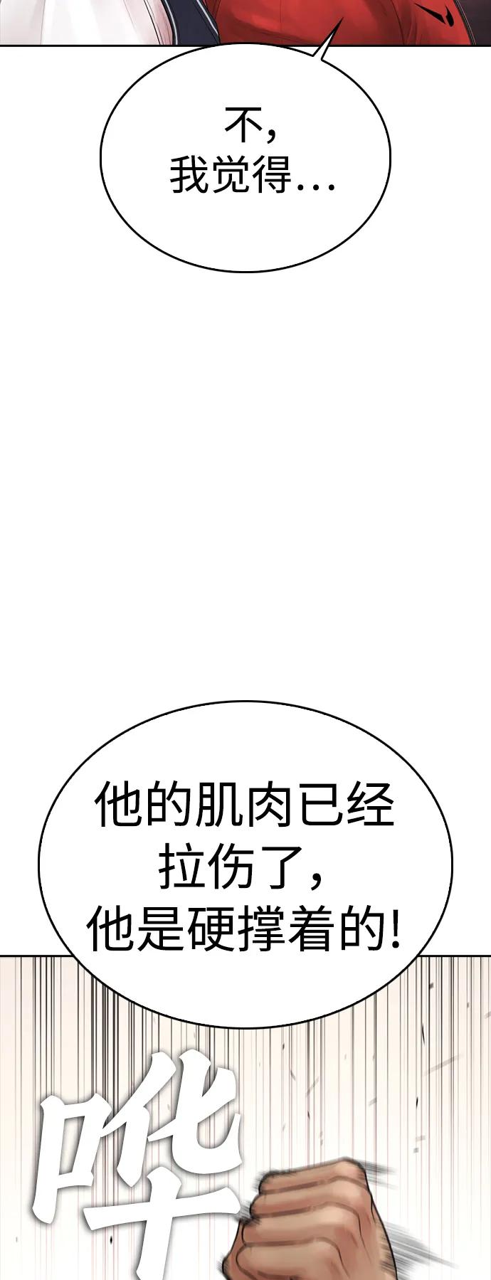 《热血校爸》[第100话] 五秒之内就能了结! 第35页