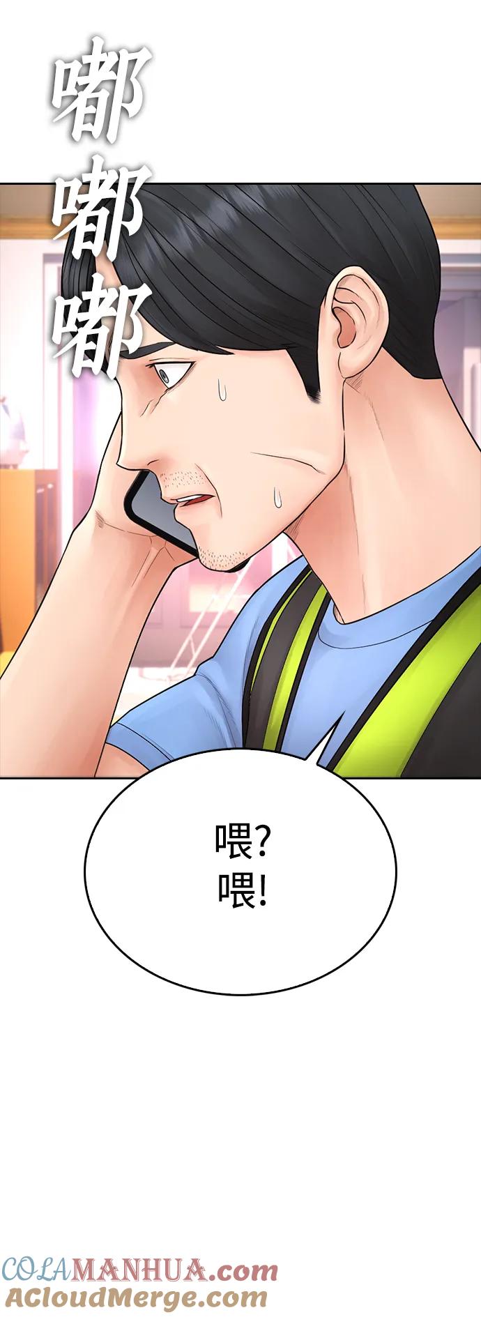 《热血校爸》[第101话] 你小子真TM有意思 第109页