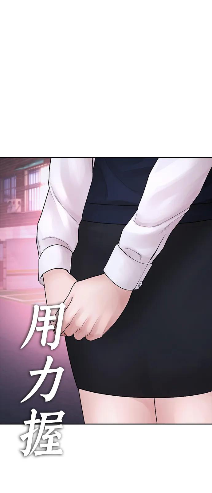 《热血校爸》[第101话] 你小子真TM有意思 第90页