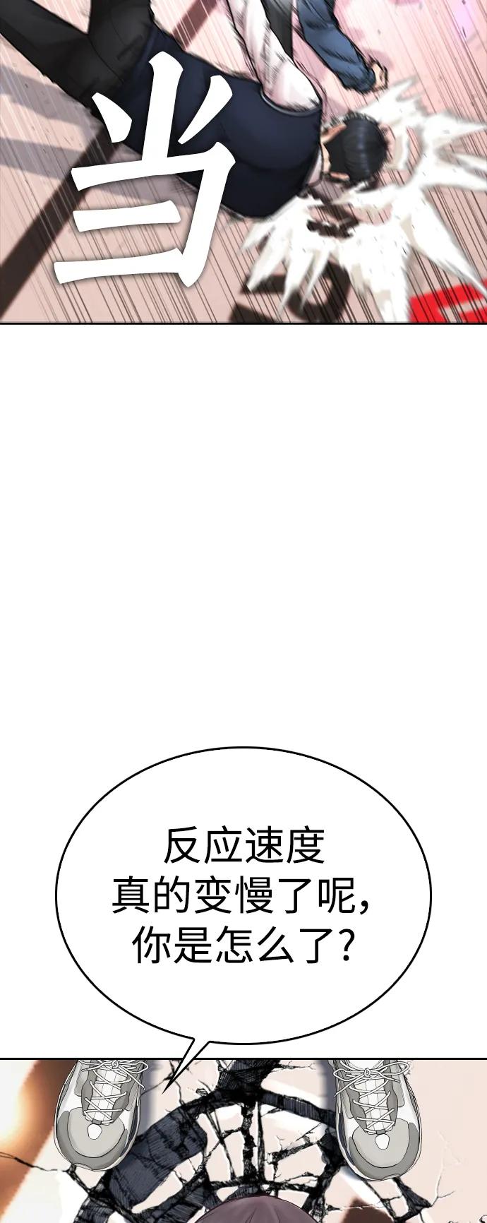 《热血校爸》[第101话] 你小子真TM有意思 第23页