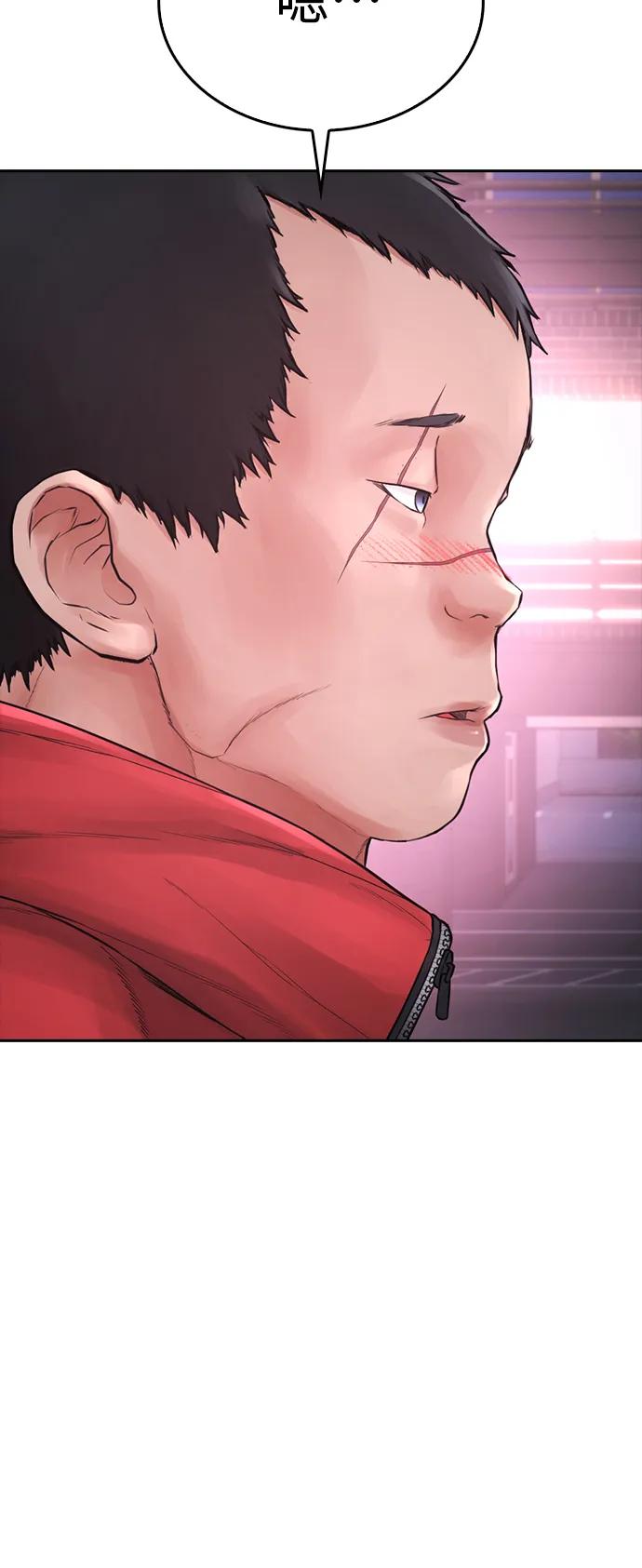 《热血校爸》[第101话] 你小子真TM有意思 第82页