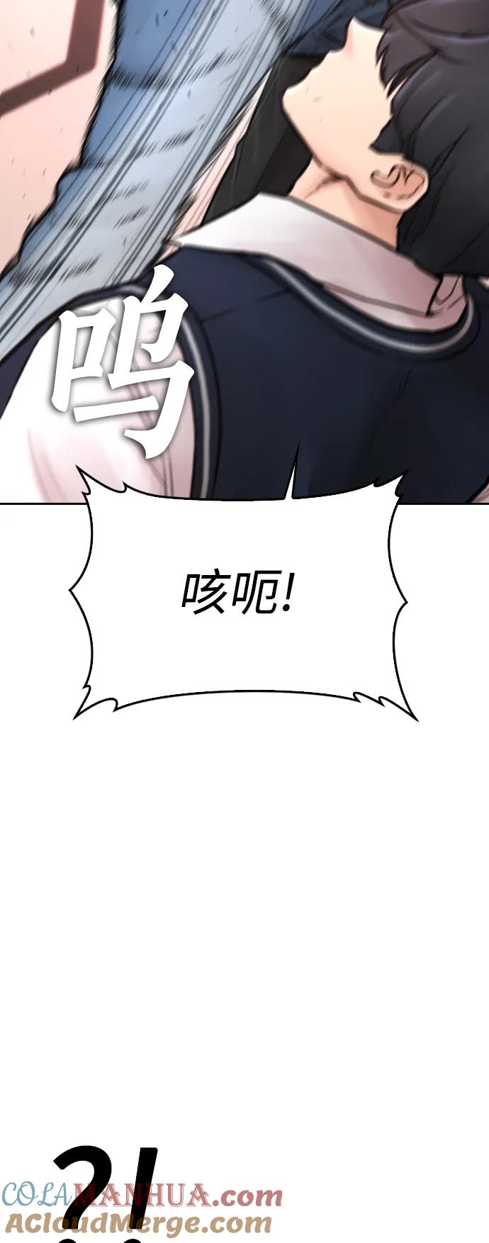 《热血校爸》[第101话] 你小子真TM有意思 第17页